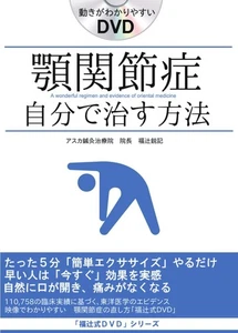 How to fix temporomandibular joint disorder: Just 5 minutes of quick and easy st - Picture 1 of 1