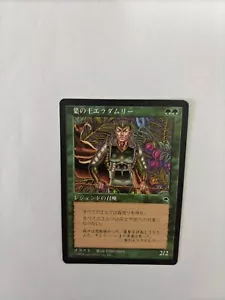 MTG JAPANESE TEMPEST ELADAMRI LORD OF LEAVES NM MAGIC THE GATHERING CREATURE - Picture 1 of 6