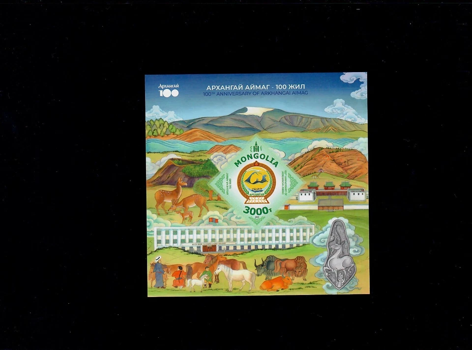 Hoja de recuerdo Mongolia 2023 Arkhangai Aimag (Provincia) imperfecta MNH Foto 1 de 1