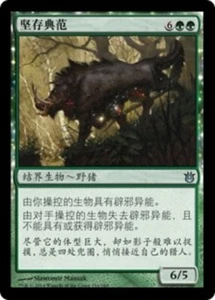 Archetype of Endurance 4x (CHINESE) - BNG Born of the GODS - MTG Magic NM - Picture 1 of 1