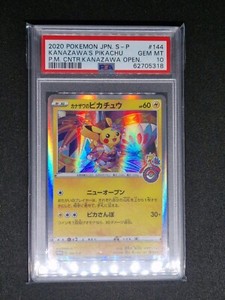 Pokemon PSA 10 Kanazawa Pikachu Japanese Promo Card 144/S-P