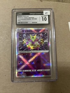 Radiant Alakazam 005/044 Sv: Stellar Miracle Deck Build Box (Japanese) CGC 10 - Picture 1 of 1