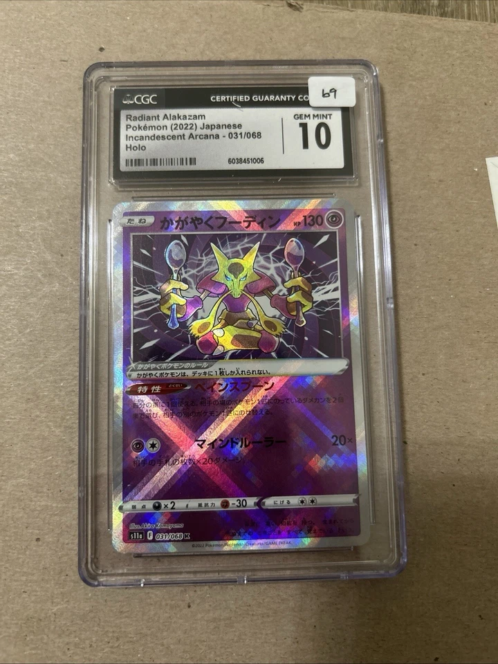 Radiant Alakazam 005/044 Sv: Stellar Miracle Deck Build Box (Japanese) CGC 10 - Image 1 of 1