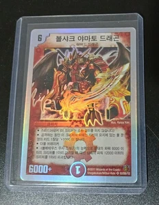 duel masters bolshack yamato dragon korean mint ボルシャック・大和・ドラゴン - Picture 1 of 2