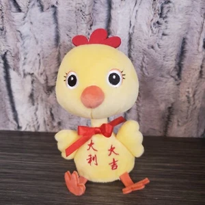 Metoo Yellow Plush Duck Bobblehead Good Luck Stuffed Car Charm 7"  - Picture 1 of 5