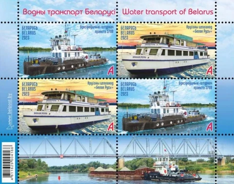 Belarus 2023 Mi BY 1502-3 - Water transport - 1 s/s klb MNH ** Cover