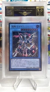 Grado AP 9.0 - Black Luster Soldier - Super Soldier (DOCS-JP42) 2015 PSA 9 - Imagen 1 de 3