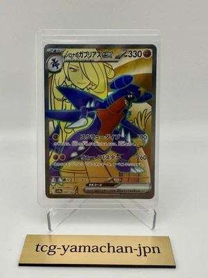 Cynthia's Garchomp ex 080/063 Sv9a: Heat Wave Arena Holo (Japanese) - Image 1 of 4