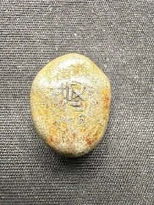 1736-1865 Japanese Mameita Gin Bean Money - Approx 8 Grams-Unique Color - Picture 1 of 6