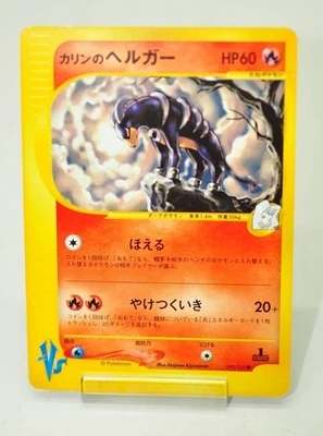 Pokemon card TCG Karen's Houndoom Pokémon VS 1st ED 092/141 2001 Japanese LP - Image 1 of 4