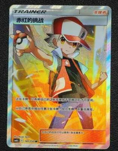 Pokémon TCG Chinese Sun & Moon CSM2cC- 181 SR Red's Challenge Holo Card - Picture 1 of 2