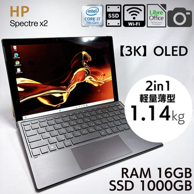 HP Spectre X2 Detachable 2in1 OLED 12,3 Zoll Core i7-7560 16GB RAM 1TB SSD #817 - Bild 1 von 4