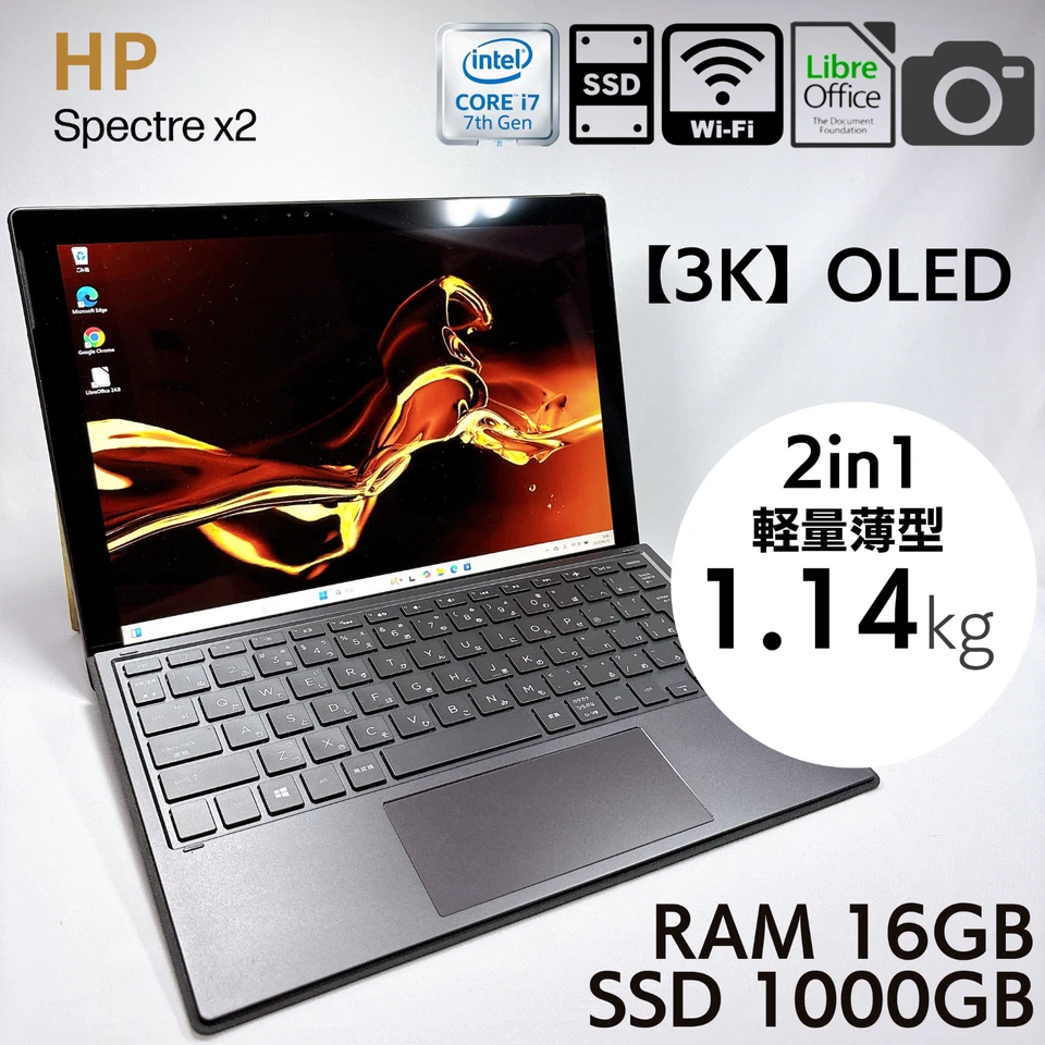 HP Spectre X2 Detachable 2in1 OLED 12,3 Zoll Core i7-7560 16GB RAM 1TB SSD #817 - Bild 1 von 4