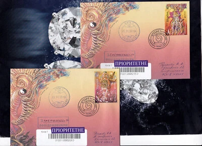 Ukraine 2022 FDC Europa Stories and Myths 2pc  New - Image 1 of 2