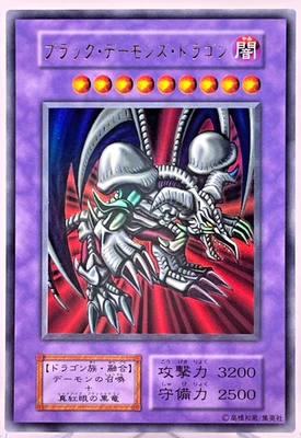 Yu-Gi-Oh yugioh Black Skull Dragon Ultra  Vol.5 116-043 Japanese Non ref - Image 1 of 4
