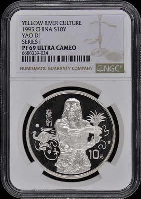 1995 CHINA YAO DI S10Y NGC PR69DCAM - Image 1 of 2