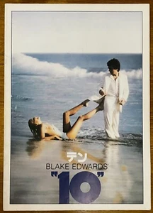 10 (1979) Movie Program Japan Dudley Moore , Bo Derek , Julie Andrews - Picture 1 of 3