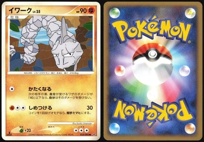 ONIX 053/092 STORMFRONT POKEMON JAPANESE COMMON LP - Image 1 of 4