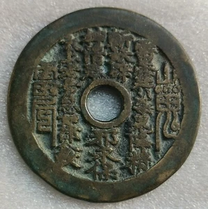 Chinese Charm Coin Amulet Talisman, Shan Gui Gossip Taoist, 8 Trigrams, China. - Picture 1 of 6