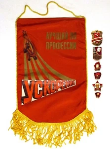 Original Wimpel Sowjetrussland Lenin Hammer Sichelnadeln Perestroika Gorbatschow - Bild 1 von 11