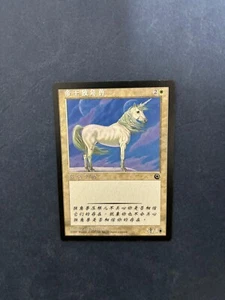 MTG SIMPLIFIED CHINESE PORTAL REGAL UNICORN NM MAGIC THE GATHERING COMMON - Picture 1 of 6