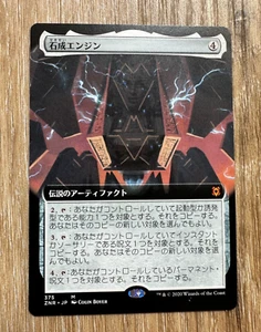 Lithoform Engine 375 Extended Art Zendikar Rising Japanese MTG Card NEAR MINT - Picture 1 of 2