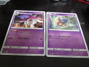 Juego de cartas de Pokémon SMM 005/031 Malamar Evolution Miracle Twins japonés - Imagen 1 de 1