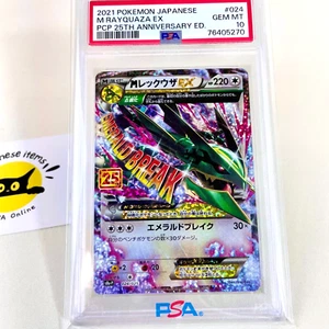 PSA 10 Gem Mint Pokémon M Rayquaza EX 024/025 25th Anniversary Promo Japanese - Bild 1 von 15