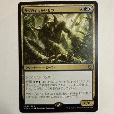 Magic The Gathering: Sagu Mauler 196/269 - Non-Foil Khans of Tarkir - Japanese - Image 1 of 4