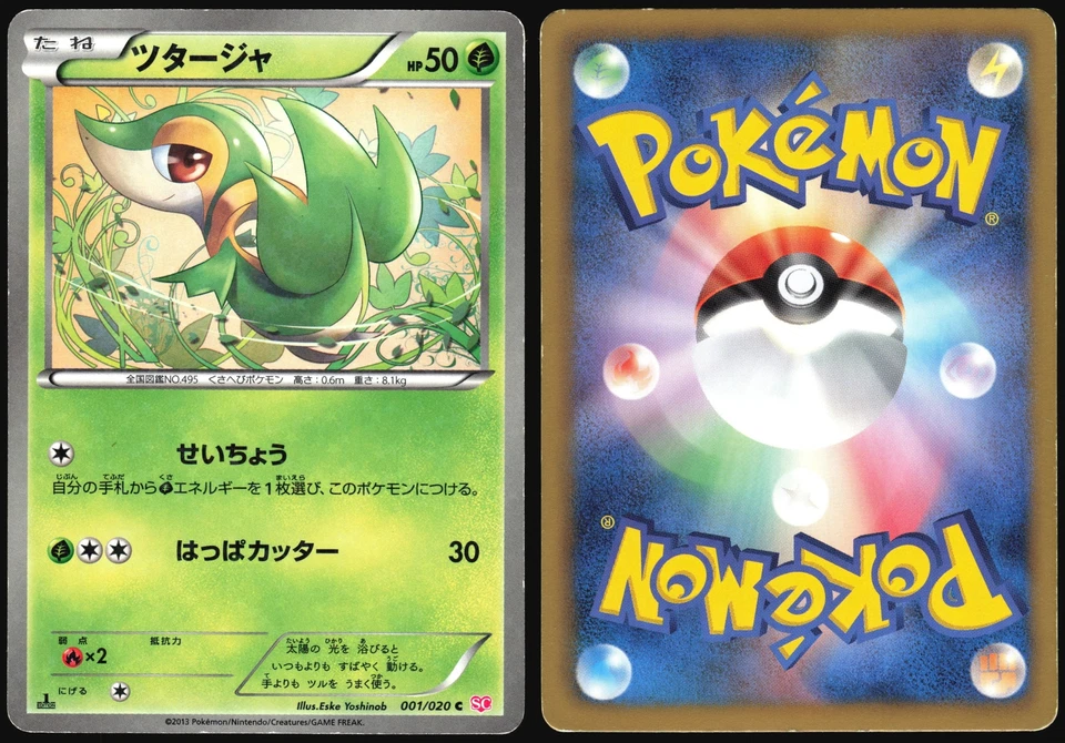 SNIVY 001/020 SC SHINY COLLECTION POKEMON JAPANESE LP COMMON 2013 - Image 1 of 4