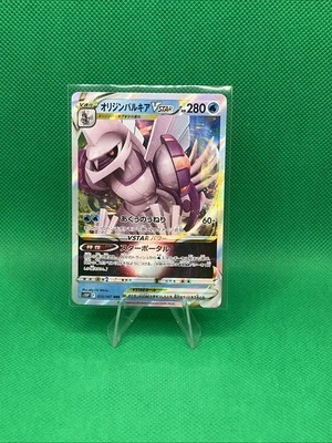 Origin Forme Palkia VSTAR 023/067 S10p: Space Juggler Holo (Japanese) - Image 1 of 2