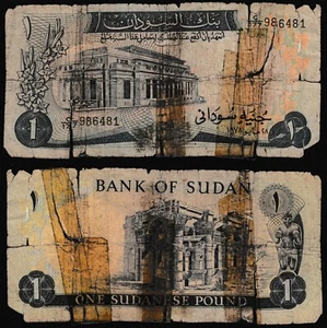 Sudan 1 pound 1978.05.28. Bank of Sudan Building & Naqab Kiosk P13b aPR - Picture 1 of 9