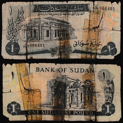 Sudan 1 pound 1978.05.28. Bank of Sudan Building & Naqab Kiosk P13b aPR - Image 1 of 4