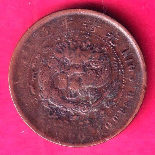 Republic Of China Ten Cash for sale | eBay Republic Of China Ten Cash for sale | eBay
