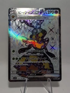 Vespiquen ex 123/108 SR Full Art sv3 Ruler of the Black Flame Japanese Pokémon - Picture 1 of 2