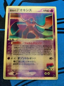 Sky-Splitting Deoxys VS 3D MoviePack Lenticolare 2004 Carta Pokemon Giapponese #2296 - Foto 1 di 14