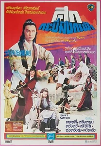 Swift Sword (1980) Shaw Brothers Thai Movie Poster Lo Lieh Original - Picture 1 of 4