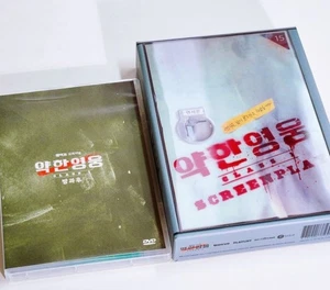 (Plain Archive) Weak Hero Class 1 Screenplay Book Set / Korean Drama Script - Picture 1 of 2