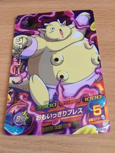 Carte Dragon Ball Z DBZ Dragon Ball Heroes God Mission Part 5 #HGD5-33 S-Rare - Imagen 1 de 1