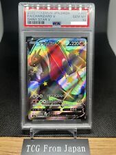 Tarjeta de Pokémon PSA 10 Charizard V SSR 307/190 Estrella Brillante V Joya Japonesa Como Nueva