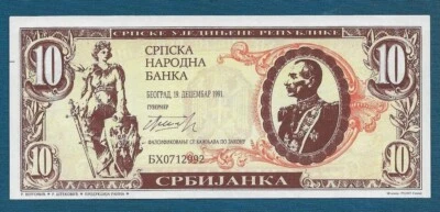 10 Srbijanka 1991.Fantasy Banknotes Serbia ! - Image 1 of 2
