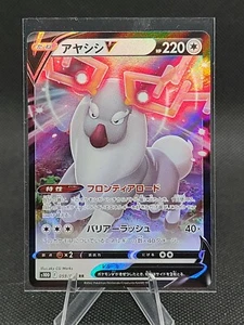 Wyrdeer V RR Mint 059/067 S10D Time Gazer Japanese Pokemon TCG NM - Picture 1 of 2