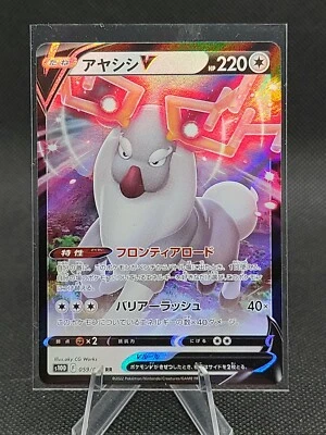 Wyrdeer V RR Mint 059/067 S10D Time Gazer Japanese Pokemon TCG NM - Image 1 of 2
