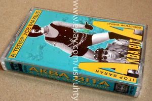 AKVA VITA AQUA VITA A TEPER... RARE UKR ORIGINAL TAPE CASSETTE EUROPOP HOUSE - Picture 1 of 2