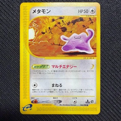 Ditto 064/088 Pokemon Card Japanese Japan Import - Photo 1/4