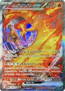 Pokemon Card Team Rocket's Moltres ex SAR 124/098 sv10 Glory of Team Rocket - Picture 1 of 1