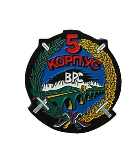 Republic Srpska Patch of 5th Corps of VRS (Vojska Republike Srpske) - Picture 1 of 1