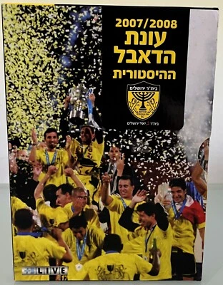 Rare Beitar Jerusalem Israel DVD Pal Hebrew ביתר ירושלים עונת הדאבל 2007-2008 Foto 1 de 4