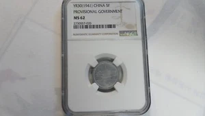 China Provisional Government 5 Fen Aluminium, Yr.30 / 1941, NGC MS 62 - Picture 1 of 3