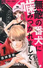 Japanese Manga Shogakukan Flower Comics Rina Yagami Bitten by the Invincible...